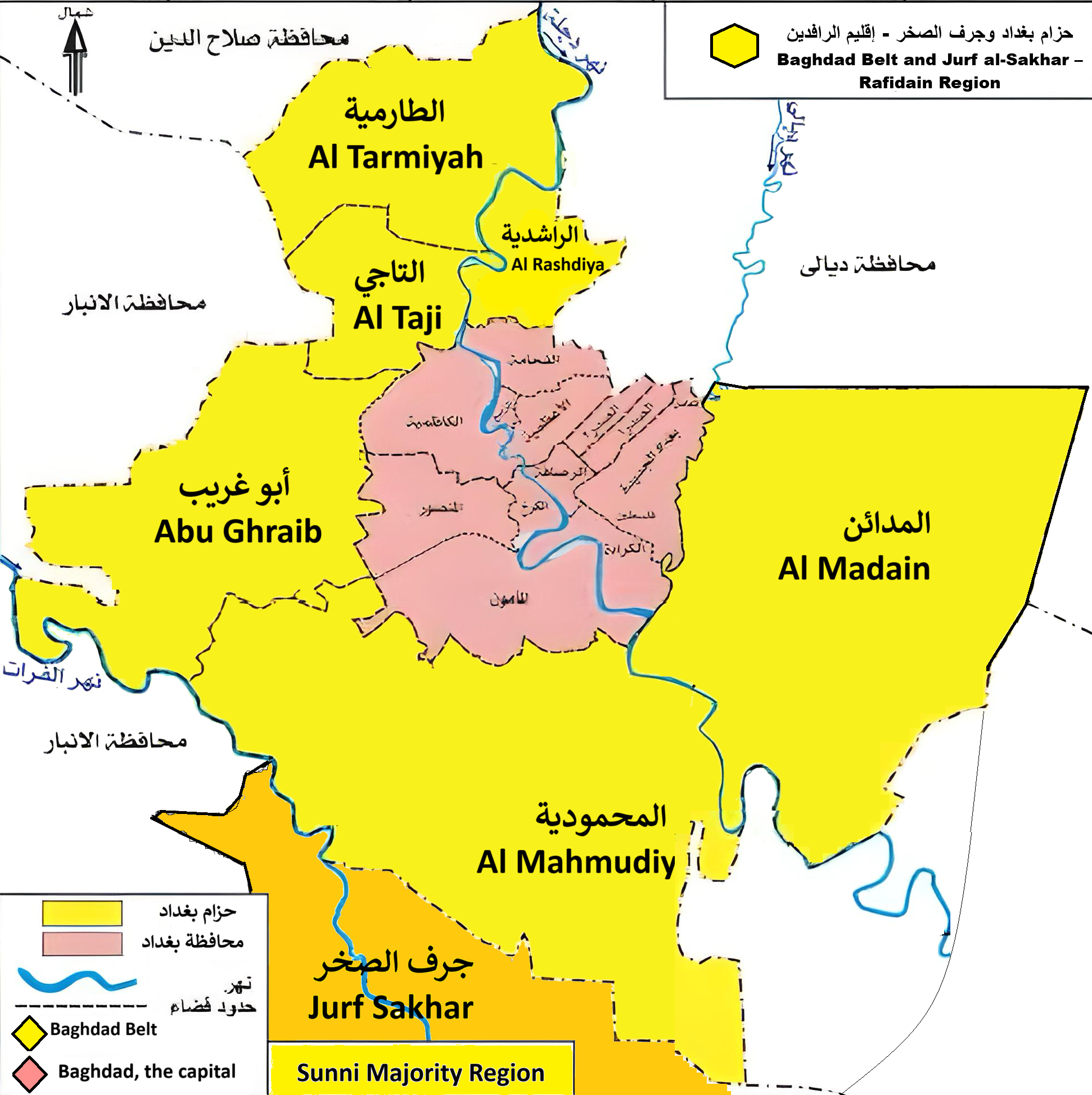 مناطق حزام بغداد و جرف الصخر
